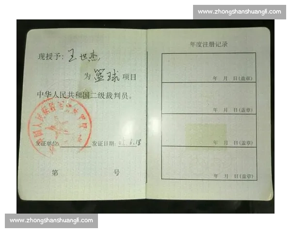 轻松入门篮球比赛观赛技巧与规则全面解析 - 副本 (2) - 副本 - 副本 - 副本