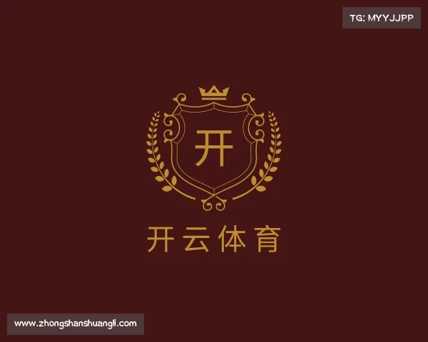 了解开云体育